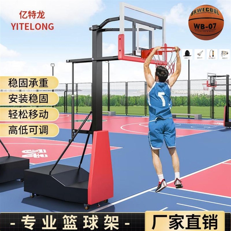 可升降篮球架成人户外可移动标准3.05米篮筐室内儿童比赛正规框架
