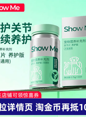 ShowMe鲨鱼软骨素关节健康舒缓猫狗折耳养护版保护关节修复健骨