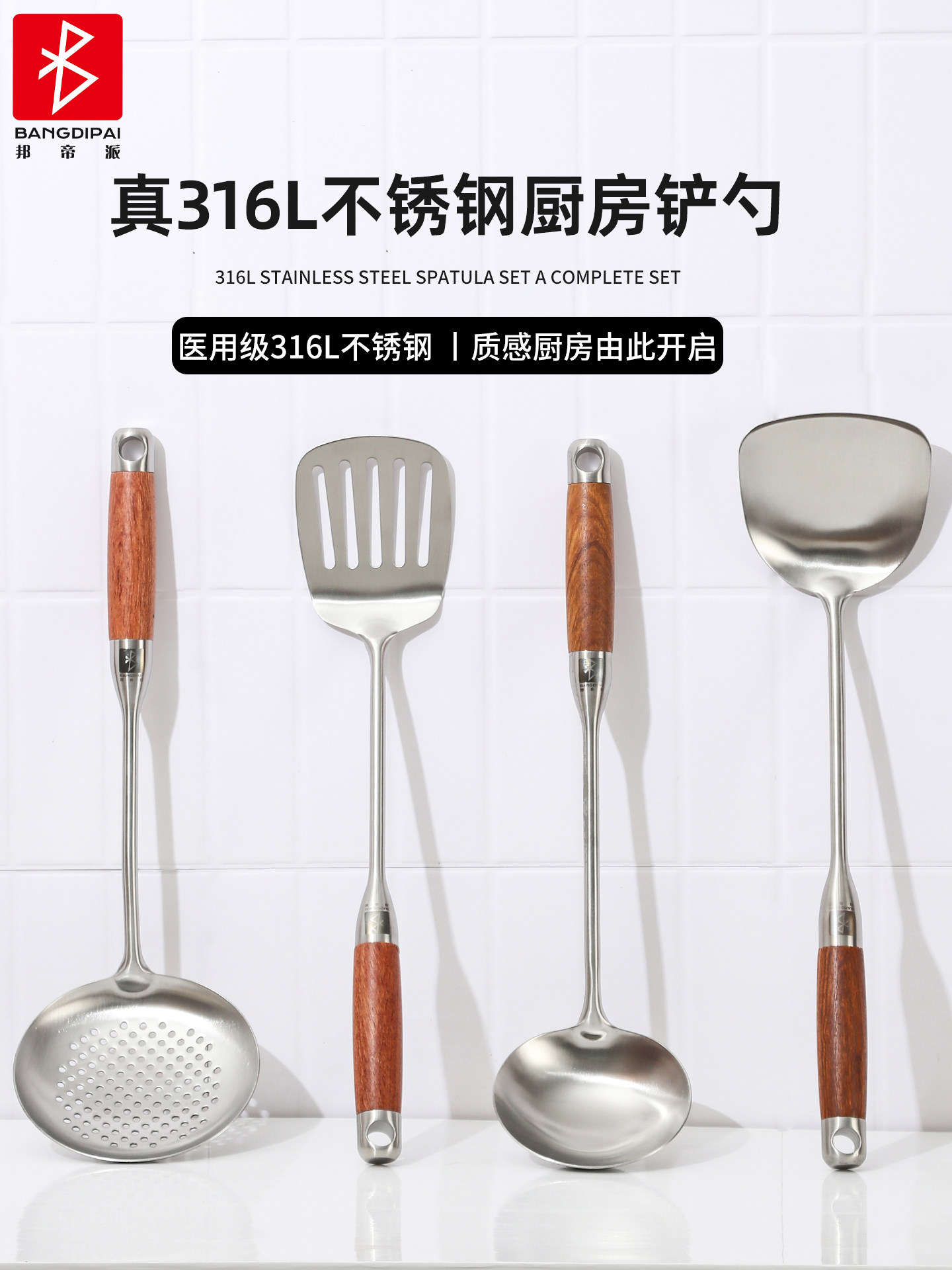 真316L不锈钢锅铲家用炒菜铲子厨具套装汤勺漏勺炒勺炒菜铲铁锅铲