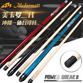 一体卡球杆黑黑短冲中式 罗桌球杆冲开美八8台球杆球杆冲九球杆跳