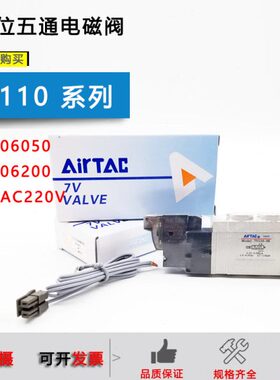 B007 0-0V11502070067/亚德客电磁阀V110原装0200506/-6/V11--0