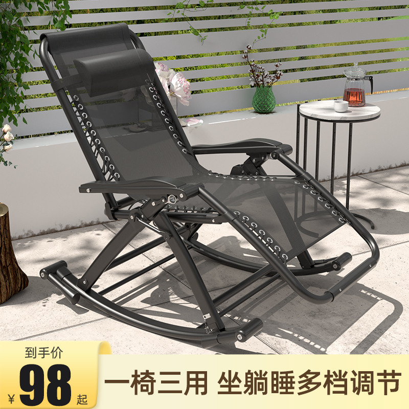 懒人沙发躺椅大人摇摇q椅阳v台家用休闲午休椅办公室折叠椅靠背椅