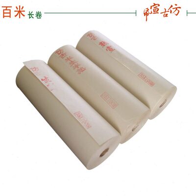 复古仿古三国画宣纸卷四色百尺书法米半生半熟对长开六八大尺寸尺