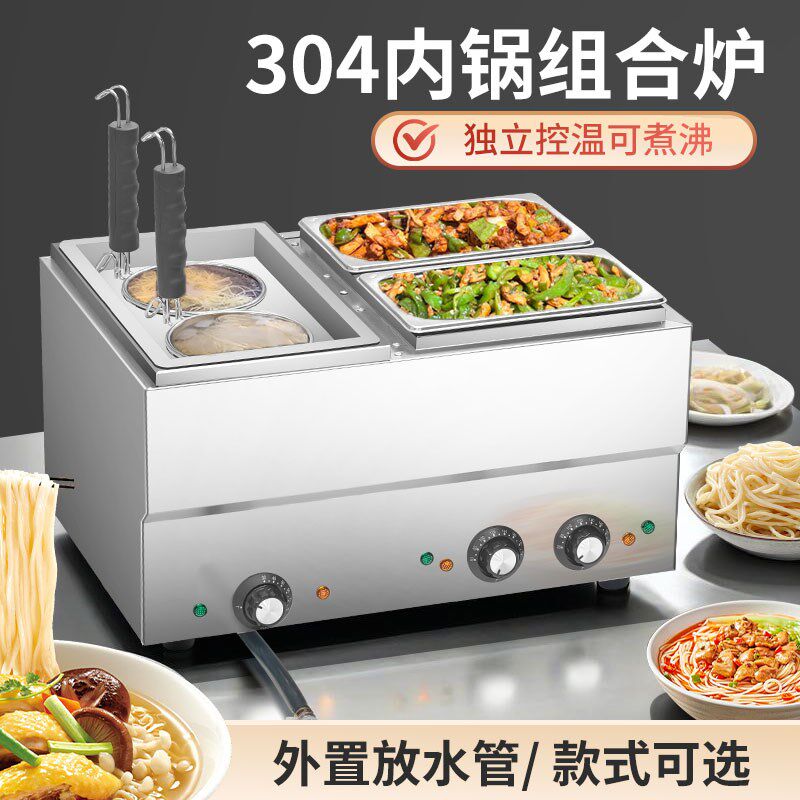 煮面炉商用保温汤池煮食炉多功能煮面机台式汤粉U炉电热麻辣烫锅