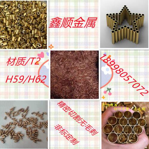 H62/ H65/黄铜管毛细管外径0.8mm壁厚0.15mm内径0.5mm任意切割