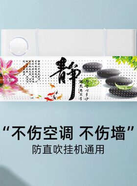 加长通用易板防风防直吹空调安装导风挂式上月子挡风板空调挡风板