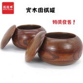 棋木头定制木制罐五棋子实木五 高档实木子围棋学习盒盒围棋罐 包邮