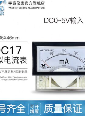 拟毫0800 mA11050mA75输入安电流表60 0 7CmA表 5V2000 mA模mA90
