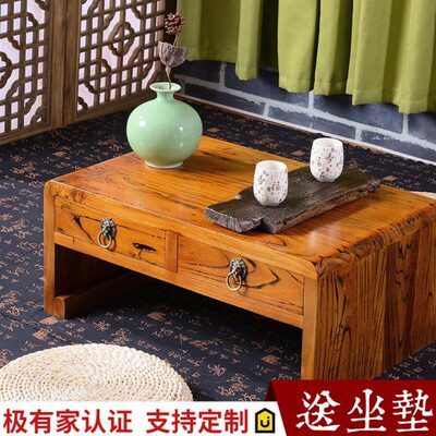简约中式老榆木带抽屉茶桌实木小茶几飘窗桌子坑桌榻榻米桌子坑几