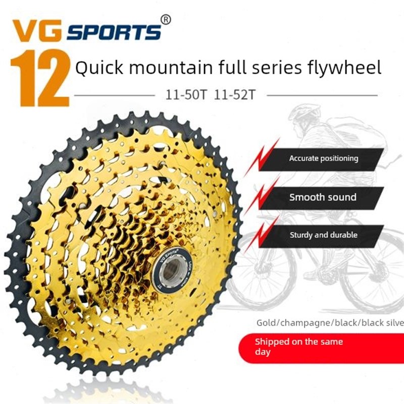 Vg运动12速山地自行车s飞轮11-50T52T大齿爬坡变速卡式金黑色