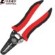 夫威尔6钳网络钳电线剥皮钳扒7寸卡电工工具压线钳PC36剥线钳7皮