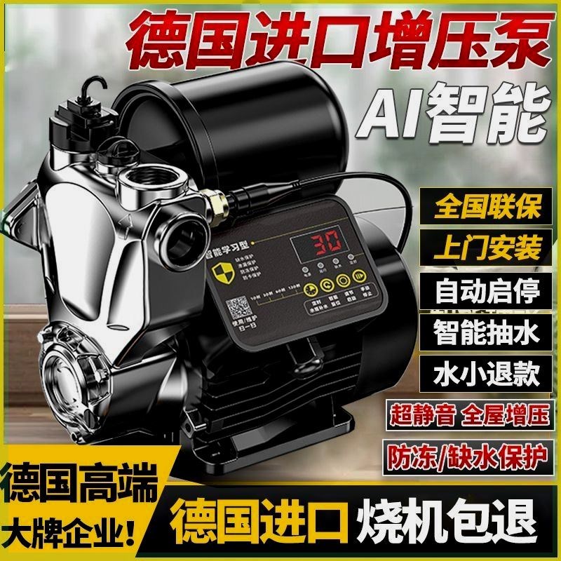 家用全自动静音自吸泵增压泵抽水井热水器洗澡自来R水加压水泵220