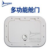 房车门盖子单舱圆形门盖游艇 多功能盖把舱 把手