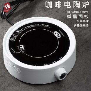 手冲咖啡壶电陶炉家用加热炉煮茶炉煮具摩卡壶咖啡烧水小型加热器