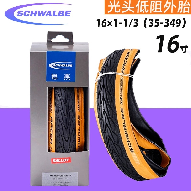 SCHWALBE世文349小布黄边外胎防刺轮胎1F6寸1.35 ONE KOJAK车胎