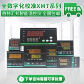 MMTGTXD0X60MT温控仪070XEX仪表A数显M0 智能T温度控制器 系列