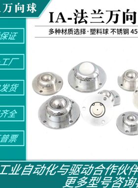 A1-W牛眼-万向球-5珠380重型I4S-牛眼轮19轮-法兰轴承珠孔滚滚145