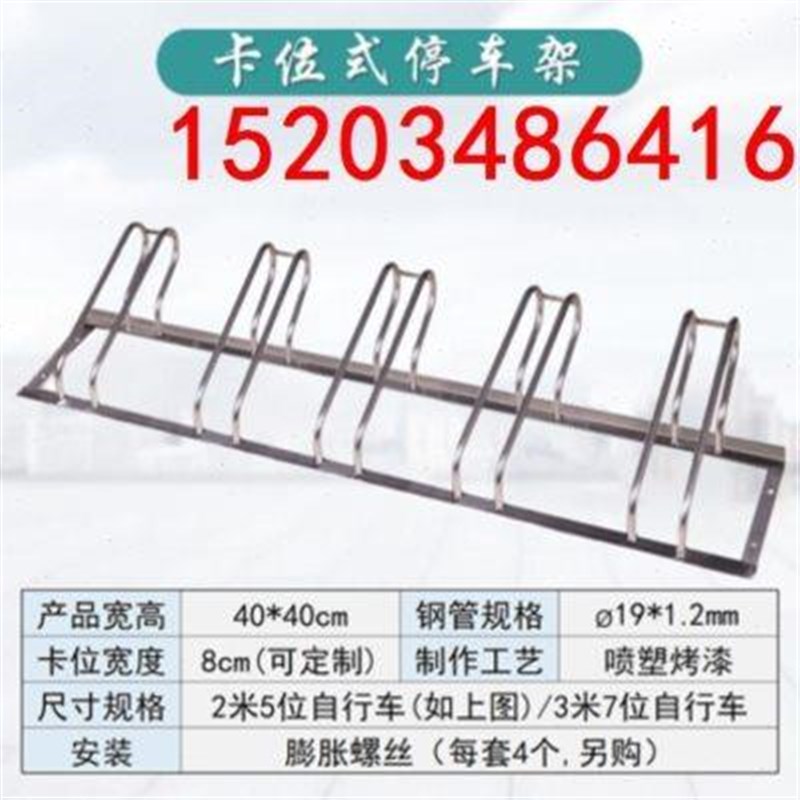 定制不锈钢卡位式n自行车停车架小区学校公路旁电动车停放架