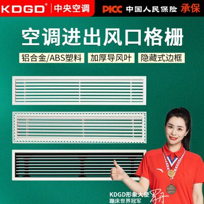 中央空调出风口铝合金进格栅双层百叶窗通风口门铰检修口家用装饰