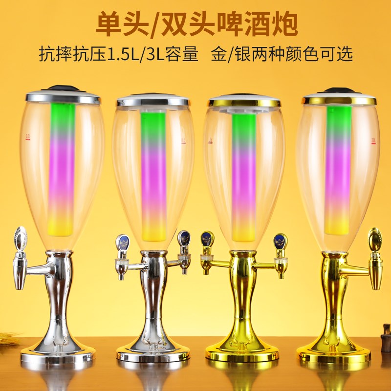单双头酒炮3L扎啤酒炮商用发光啤酒机酒塔酒吧kQtv扎啤酒桶饮料桶