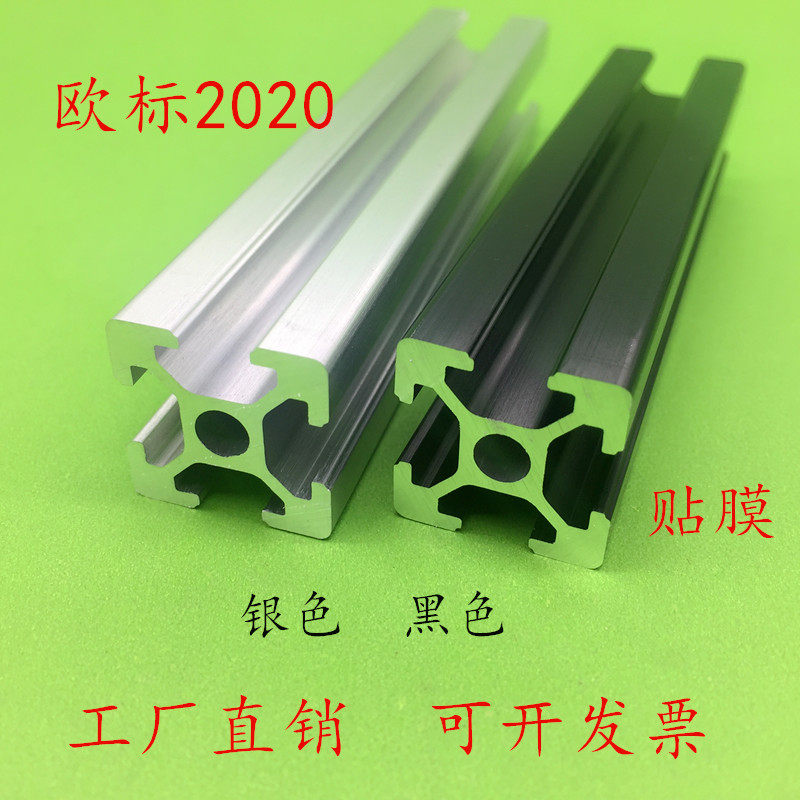 欧标2020铝h型材铝合金型材框架20*20型材 鱼缸架子流水线型材铝