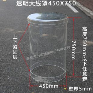大线筒透明放线桶 铜线罩漆包线防护罩规格直径450x度750