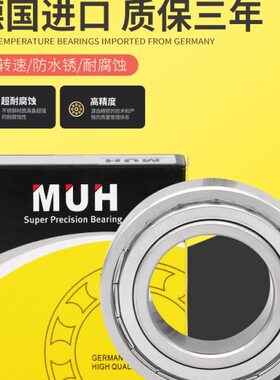 72108/德国进口M916耐腐蚀6/S6/21/620/20620620轴承30UH不锈钢46