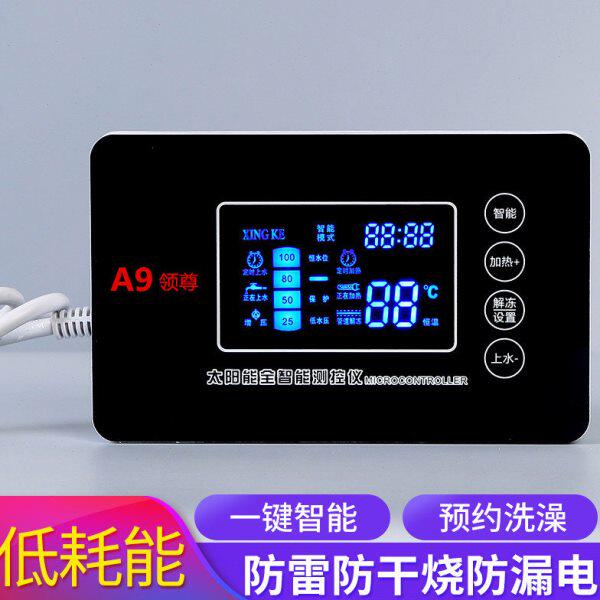 感传仪表全智能通用配件自动上水太阳能热水器控制器显示屏测控仪