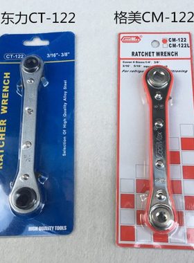 制冷工具配件棘轮扳手拆装冷气空调扳手东力CT-122 3/16--3/8