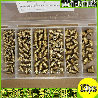 油嘴轴传推土机度0弯黄油嘴挖掘机9s杯45150黄铜pc叉车牛油动纯直