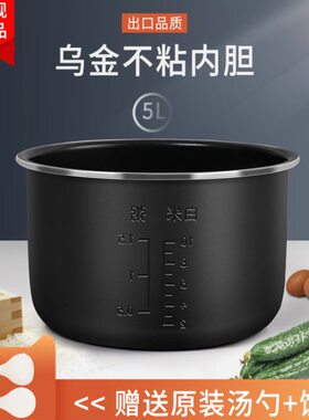 CF内不粘广东锅煲煲胆通用红0西施X9升wB0-B50内胆电饭煲5L