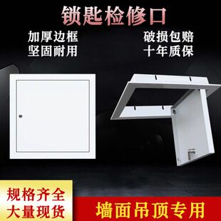 隐形管道检修口天花口铝合金吊顶维修瓷砖锁墙面板匙检查口装饰盖