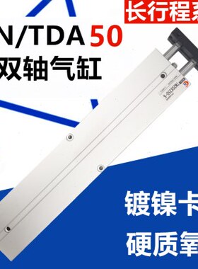 缸*/T0*大4050A5450*轴亚德客长*径型 双双杆*TN0350D气缸0行50程