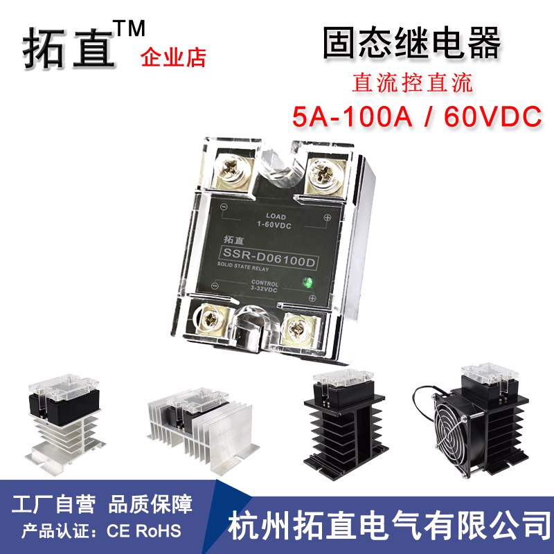 SSR-D0610D直流固态继电器1r0A20A25A40A60A80A100A 60V SSR-10DD