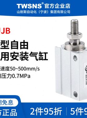 C/径20安装小型NS610/TWS行B程//4/型/6/4气缸自由8缸U1612J