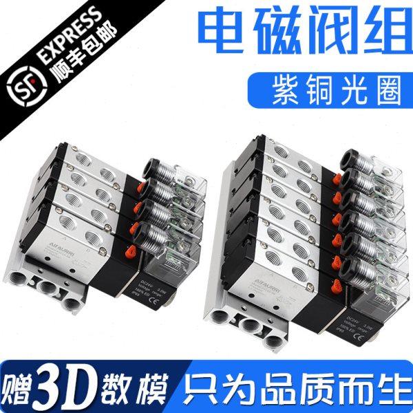 4V210/4V310气动电磁阀组阀岛气阀24v电磁电阀模组220控制带底座,标准件/零部件/工业耗材,气阀,淘宝优惠券,粉丝福利购,淘宝优惠卷