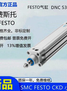 408PD-- A-N06C-P-3216-气缸0--5--120500-330FESTO25V20-10全新-