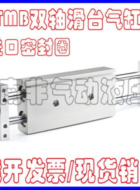 /S滑台气缸/X25BX1X10//双杆/0STM亚德客252075型50SX15025STM320