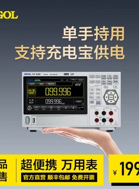DM5RGO普源万用电表 85.五L/885I5位半数字EDM8