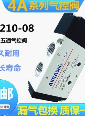 气动气控阀4A210-08 4A220-08单头气阀4A310-10 4A110-06气控阀