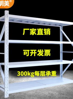 0家用储物架货架中型库房型K仓储货架重型G30轻每层超市承重仓库