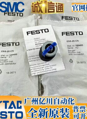 真空吸盘B-40BFESTO SSES-20配件SES30N-B50 B-N-气动机械手S-10