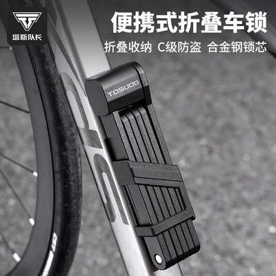 塔斯队长自行车防盗密码锁折叠锁山地公路M车链条锁电动车防偷神