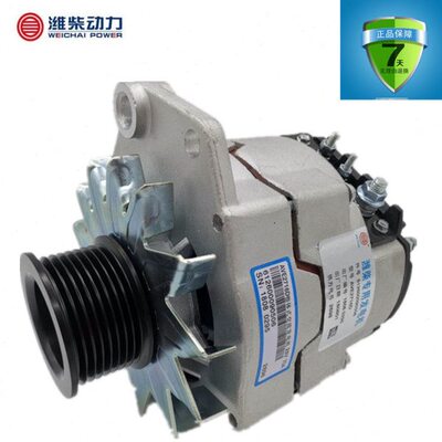 适用潍柴发电机612600090506 AVE2716D  28V 70A整体式交流发电机