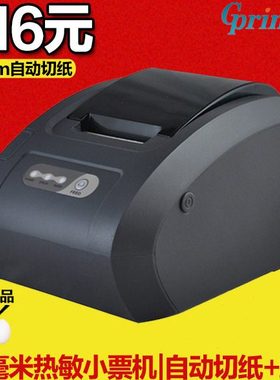 佳博GP-58130IVC 热敏小票据打印机58毫米自动切纸厨房收银打印机