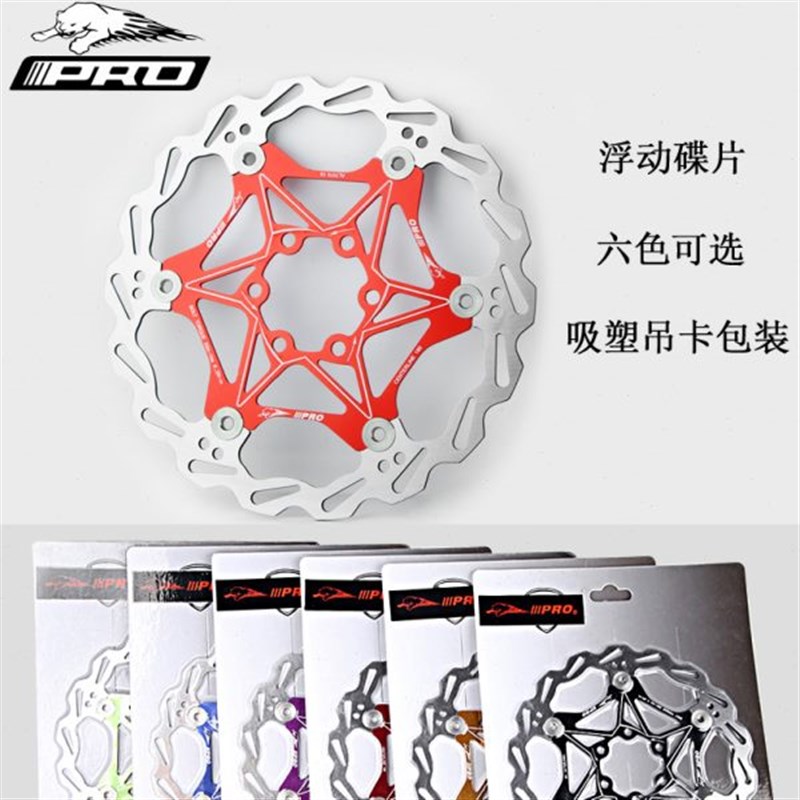 IIIPRdO浮动碟片160MM山地自行车六钉碟刹盘油刹车盘片刹车片