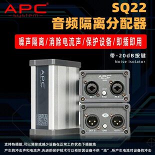 静电音频声声高音频隔离器22Q质 军哥专业APC 通道双S品 消除噪流