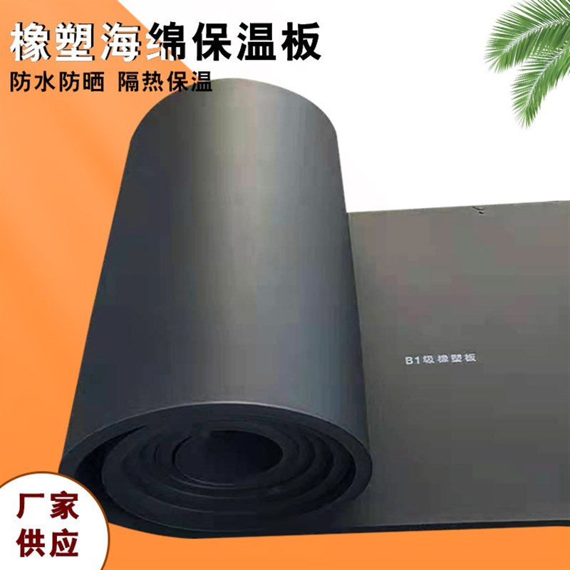 高密度自粘橡g塑保温棉隔热铝箔隔热棉橡塑板吸音降噪下水管隔音