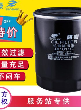 -45011C机C0柳马70内F4工装J铲车J00载力适配X1发动机机油滤芯云1