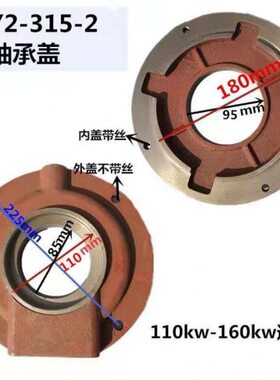 盖盖152轴承盖压Y油封2K32内外油油Y-系列电机W132盖电机-盖